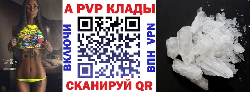 купить наркотики цена  Анапа  Alpha PVP крисы CK 