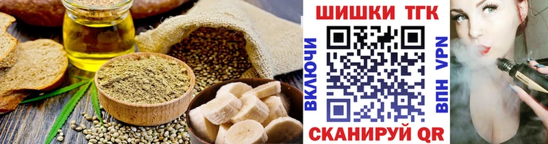 Еда ТГК конопля  сколько стоит  Анапа 