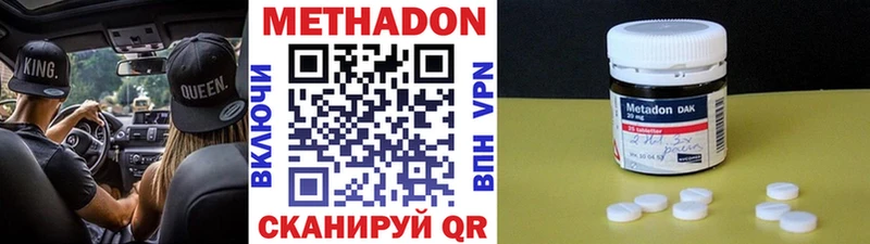 Метадон VHQ Анапа