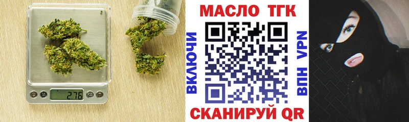 ТГК вейп с тгк  закладки  Анапа 